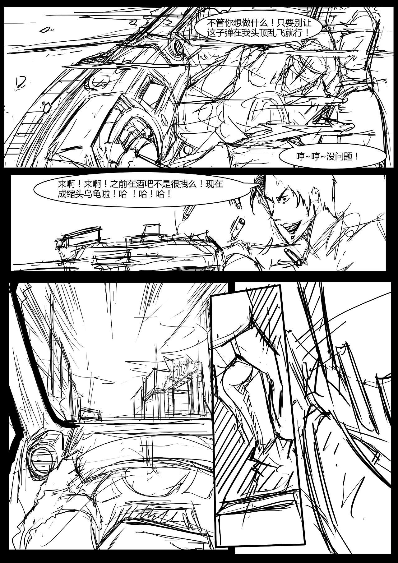 漫画分镜头|动漫|短篇/格漫|bordy_原创作品-站酷zcool