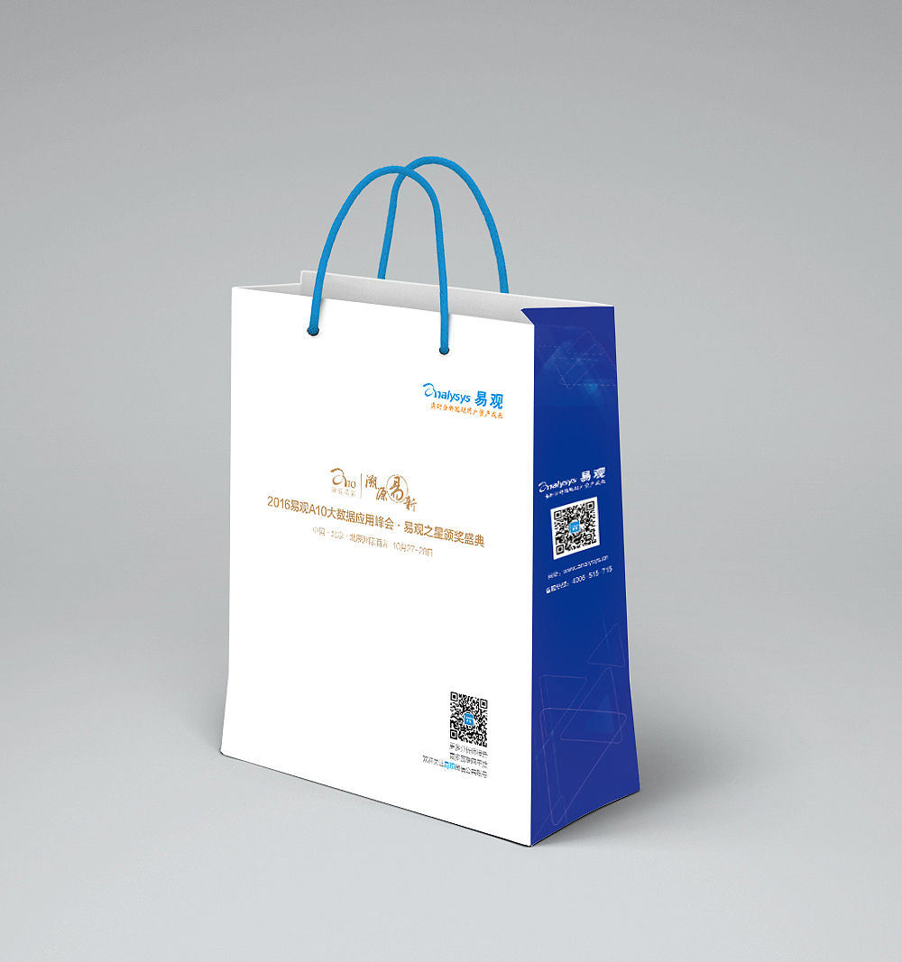 2016易观a10大数据应用峰会会议设计现场花絮胸牌手提袋展板主kv