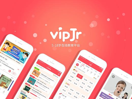 vipjr青少儿在线教育app