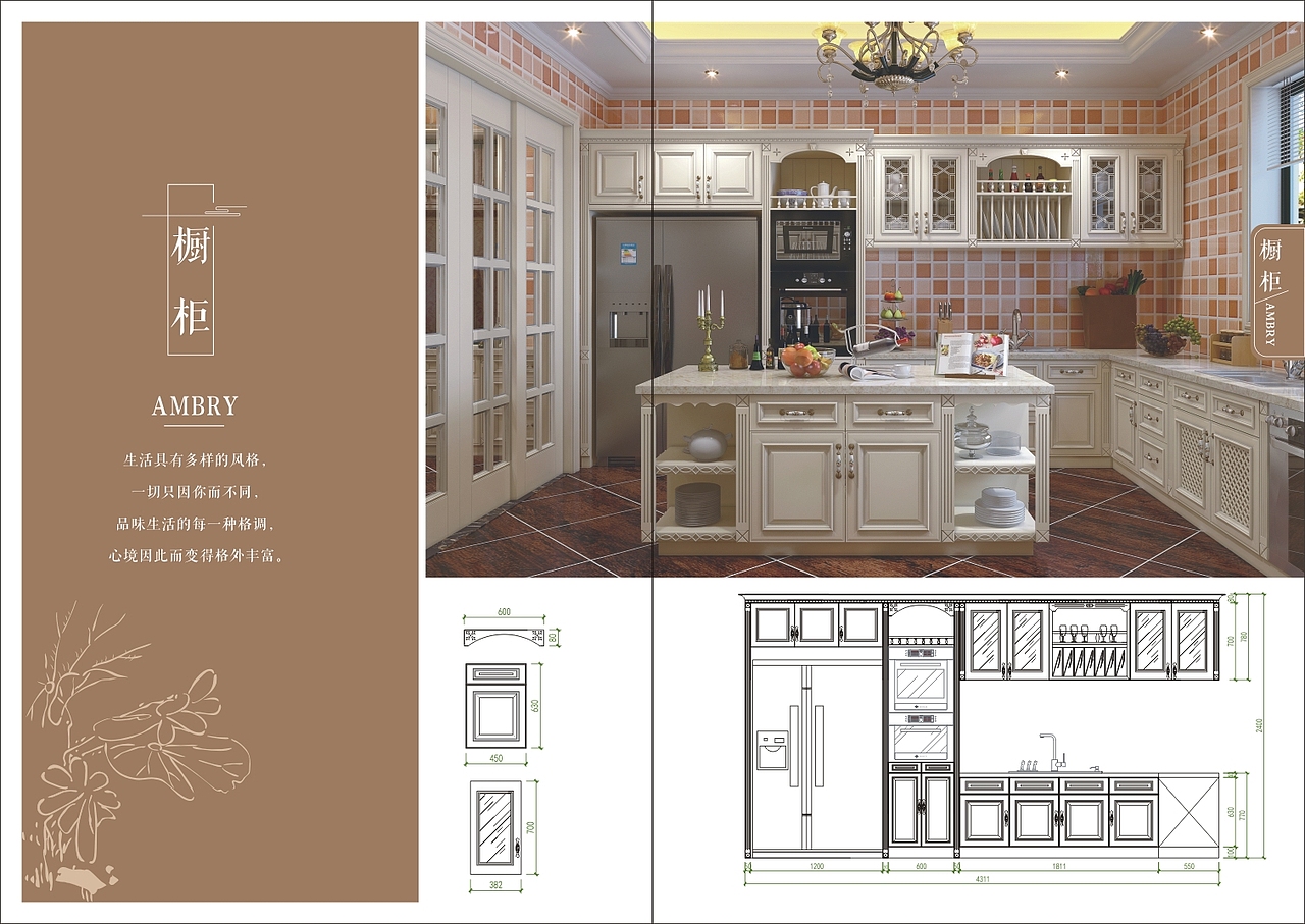 郑州实木橱柜衣柜定制图册设计印刷
