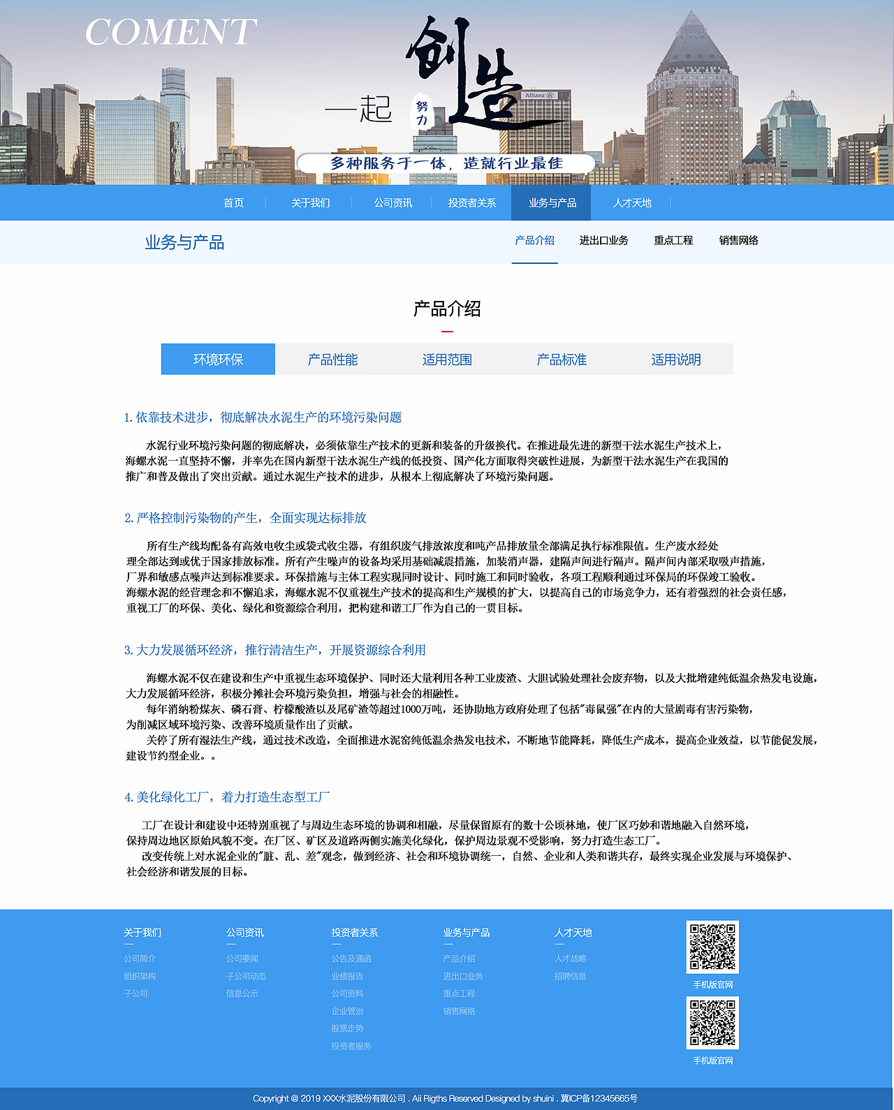 企业网站（图ZMTk1NDIxMzgw） - 其他UI - 站酷设计师草莓夹欣儿原创素材 - 站酷ZCOOL