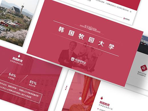 韩国学校简介PPT商业案例