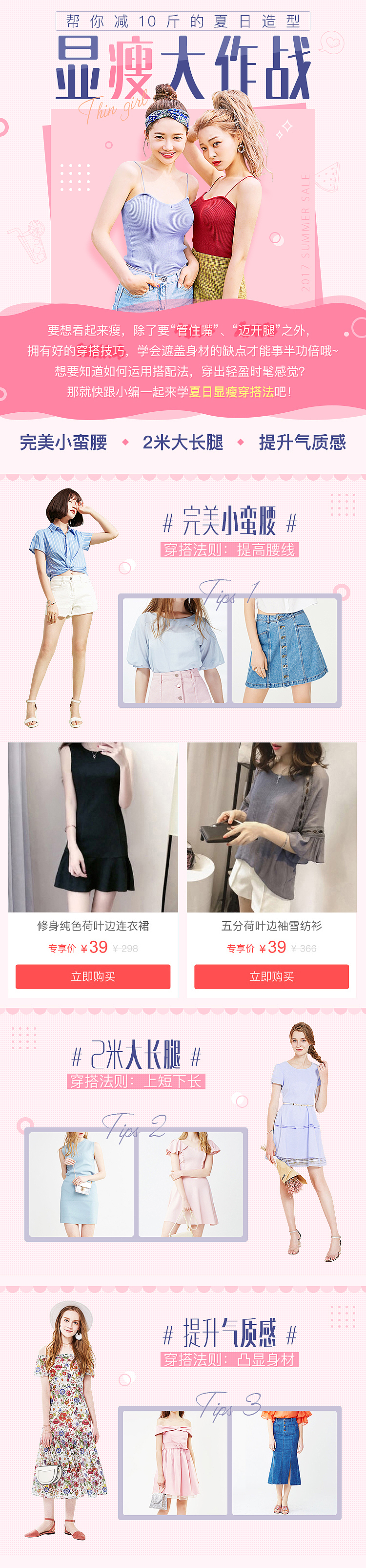 电商移动APP端H5活动页面（图ZMjE5NDc0Mzgw） - 电商 - 站酷设计师五月之恋原创素材 - 站酷ZCOOL