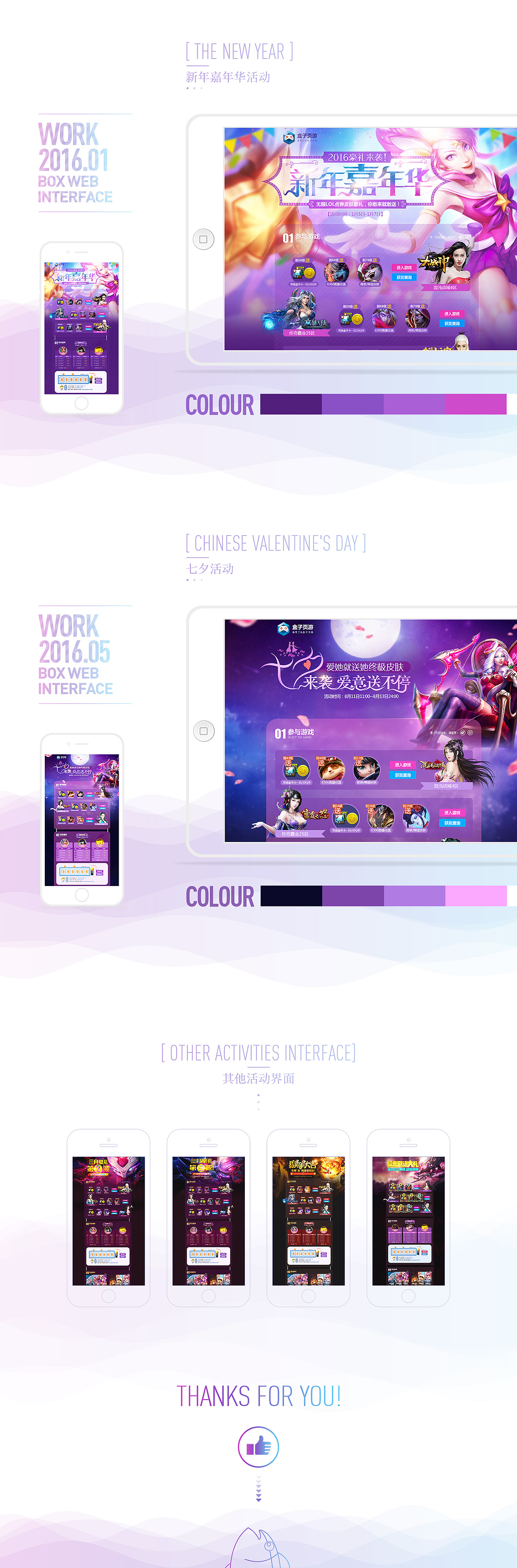 2016工作作品集合