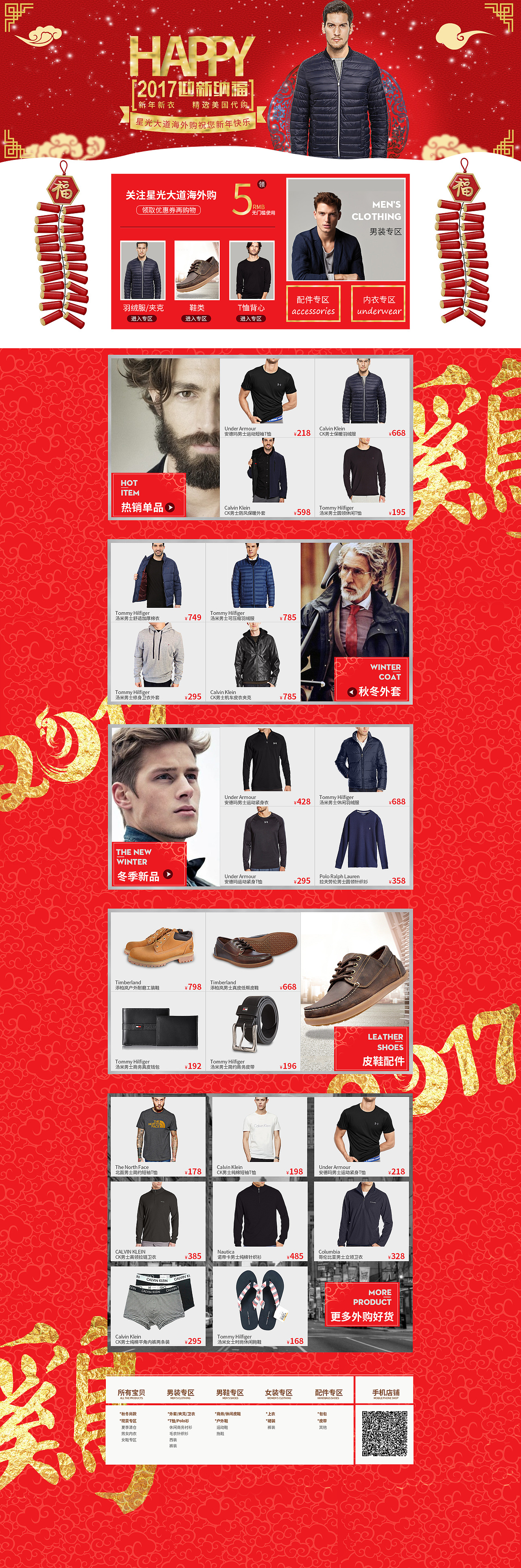 近期的一些首页作品