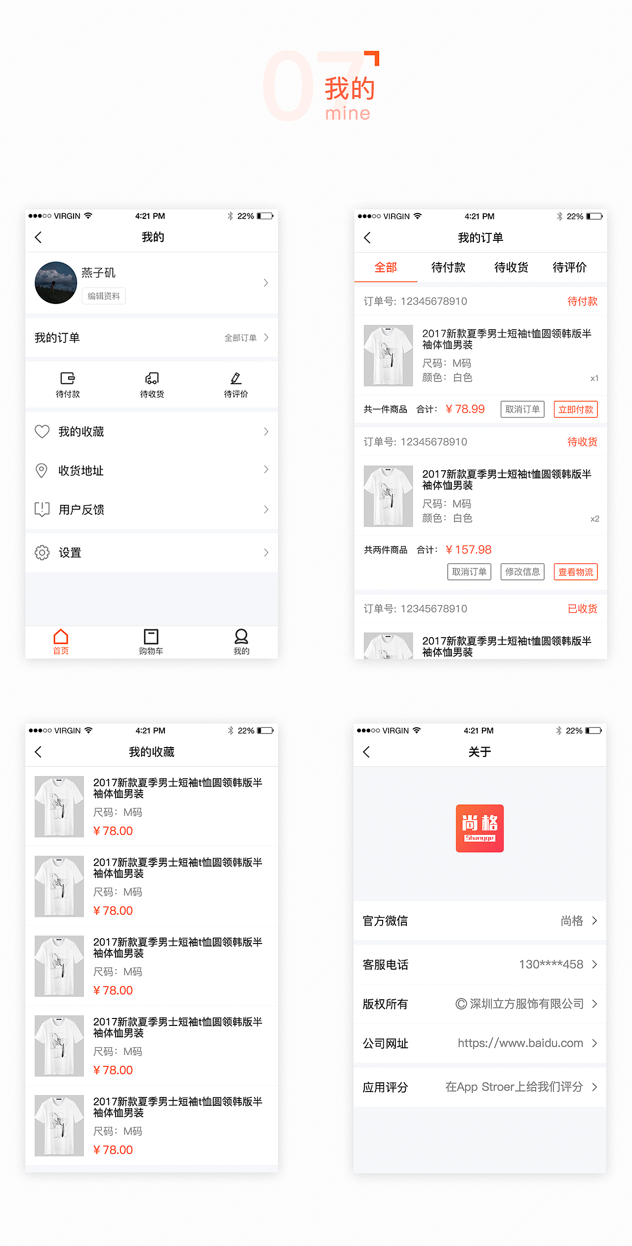 尚格APP展示界面（图ZODYwNDc4MjA=） - APP界面 - 站酷设计师Siaotien原创素材 - 站酷ZCOOL