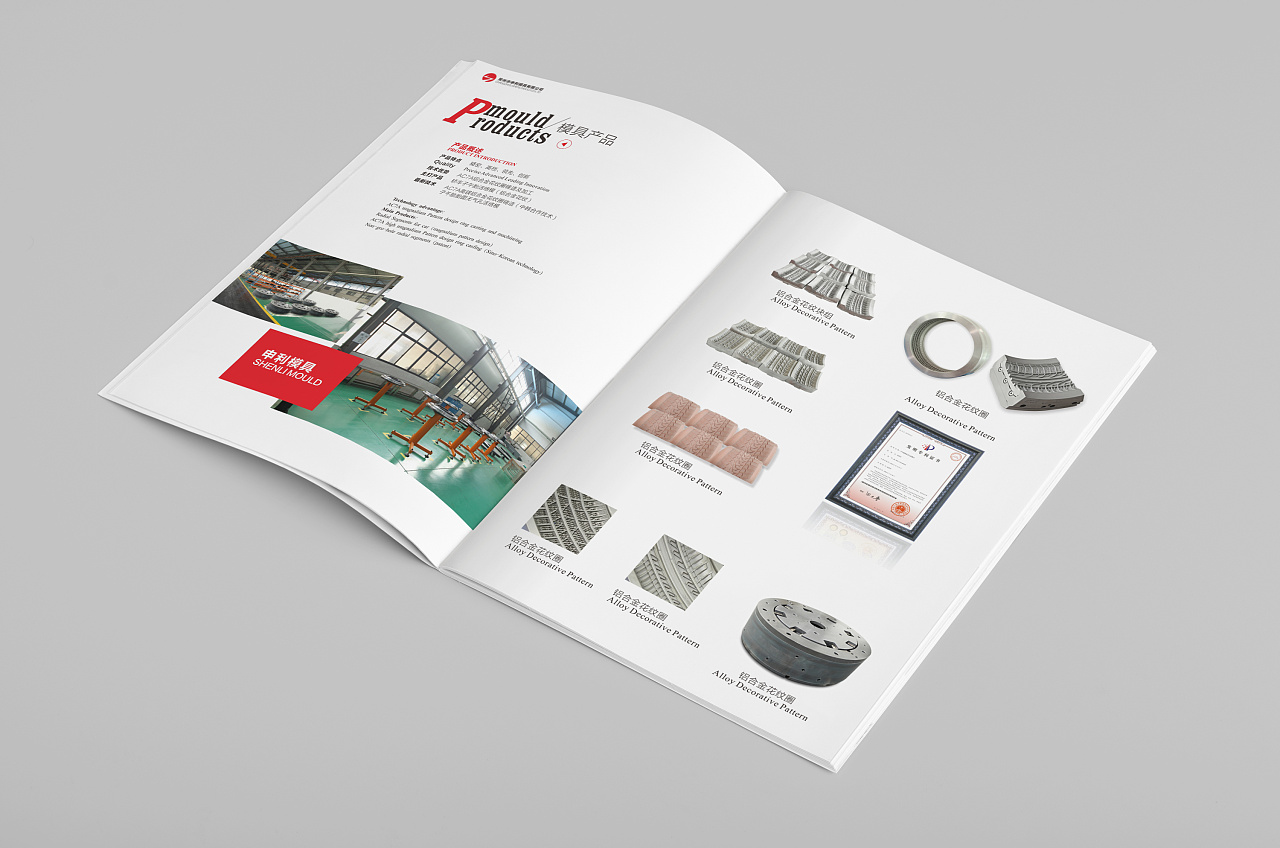 工业产品画册