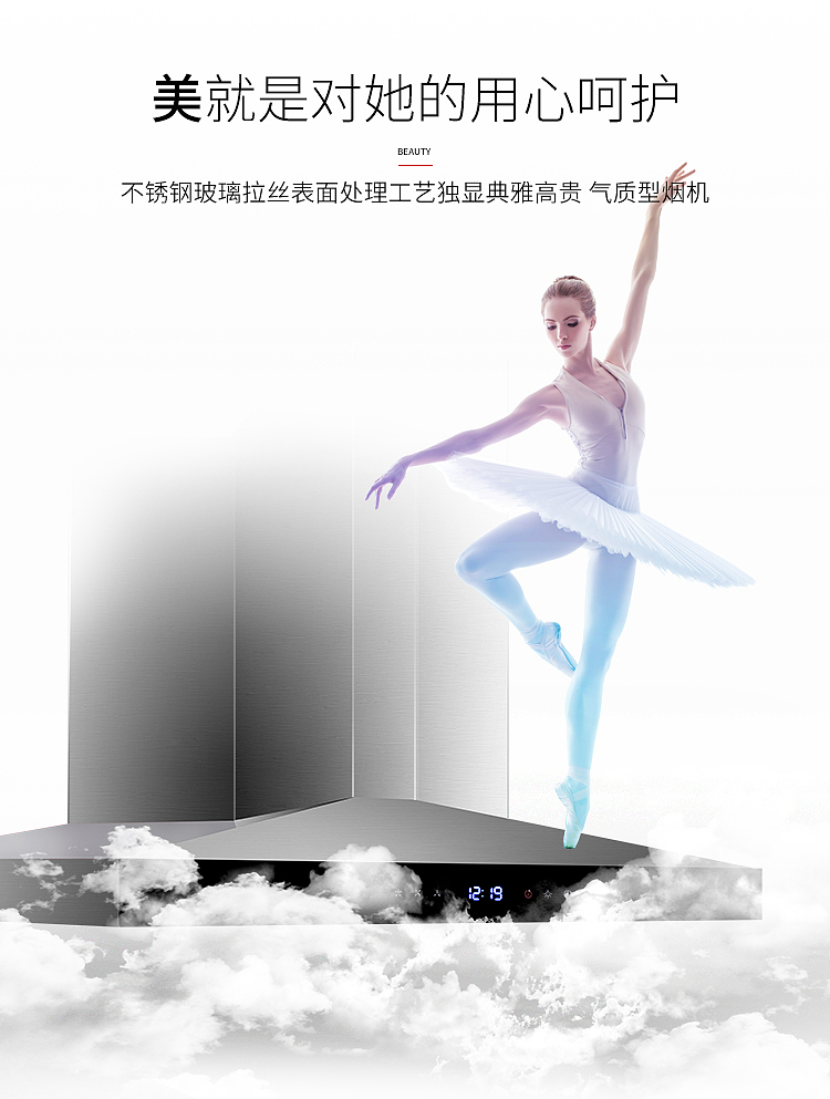 油烟机详情页（图ZOTY4ODcyNTI=） - 电商 - 站酷设计师慕静儿原创素材 - 站酷ZCOOL