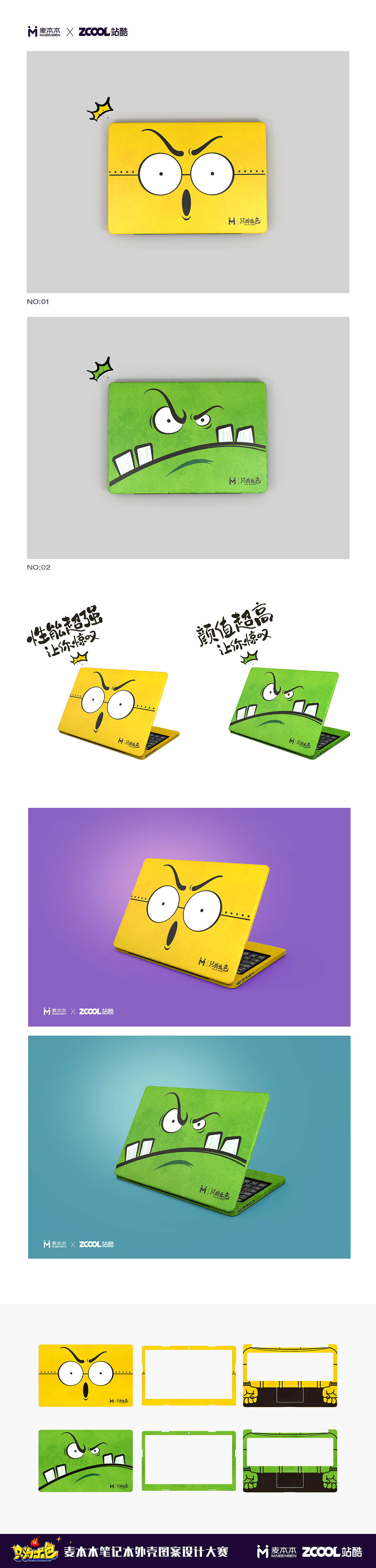 让你惊叹的本本~麦本本（图ZMTE5OTU0MTE2） - 图案 - 站酷设计师树枝上的虫子原创素材 - 站酷ZCOOL