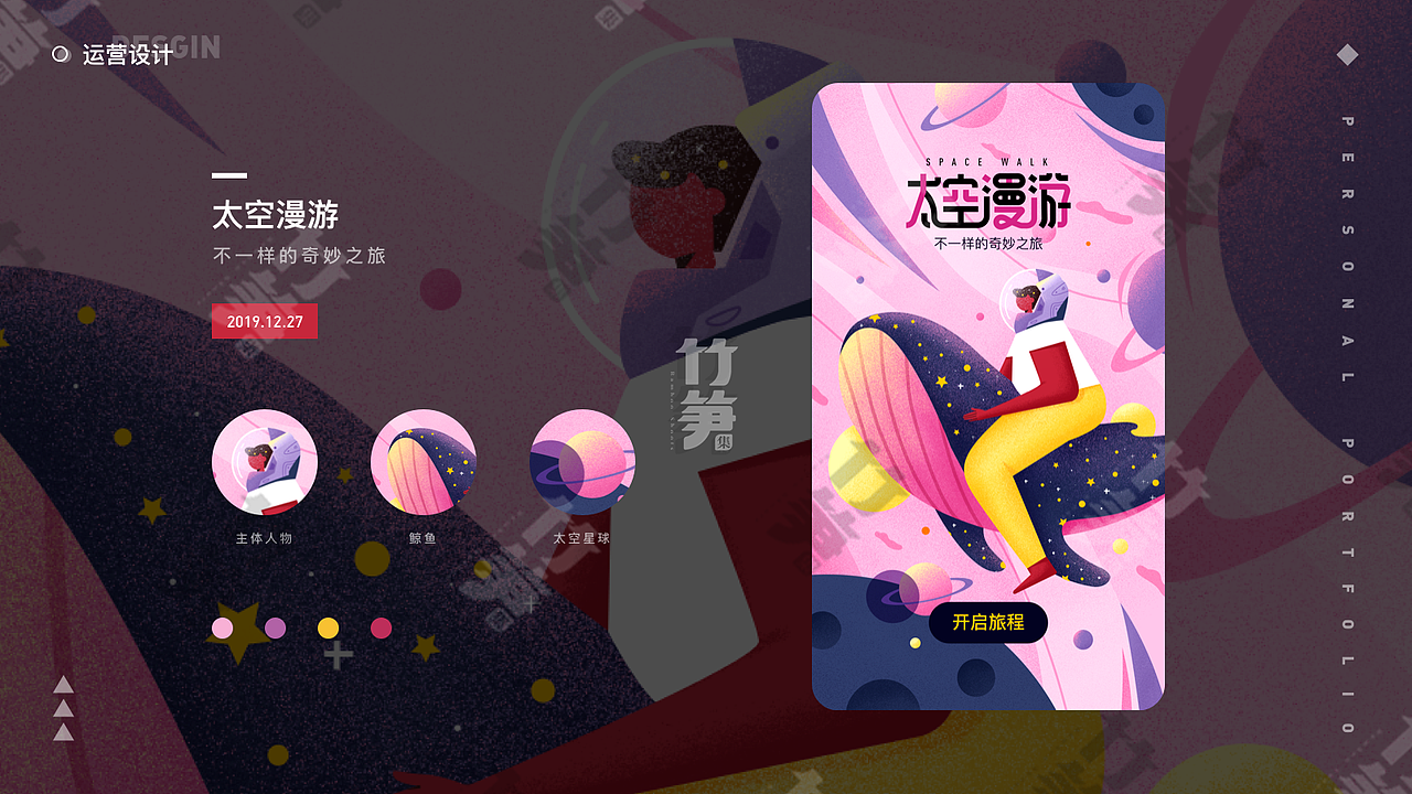 竹笋集90 瑶瑶个人作品集(图ZMTk5NjY4NjMy) - 其他UI - 站酷设计师竹笋集原创素材 - 站酷ZCOOL