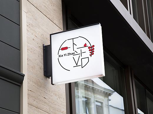 奶茶店LOGO设计