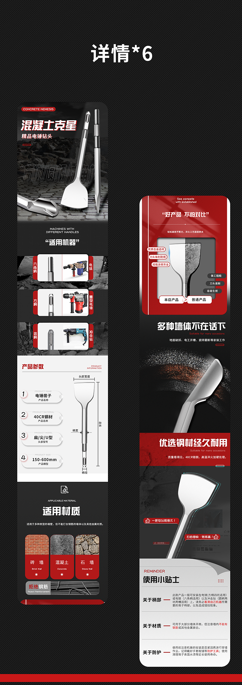 五金详情页*6 不同配色尝试（图ZMjcwNzMzOTAw） - 电商 - 站酷设计师今人原创素材 - 站酷ZCOOL