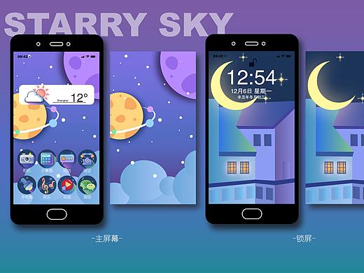 手机主题图标