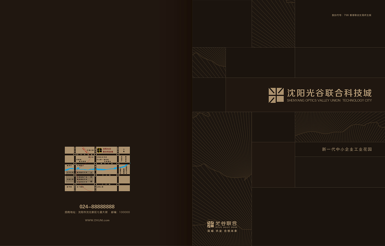 工业地产楼书画册