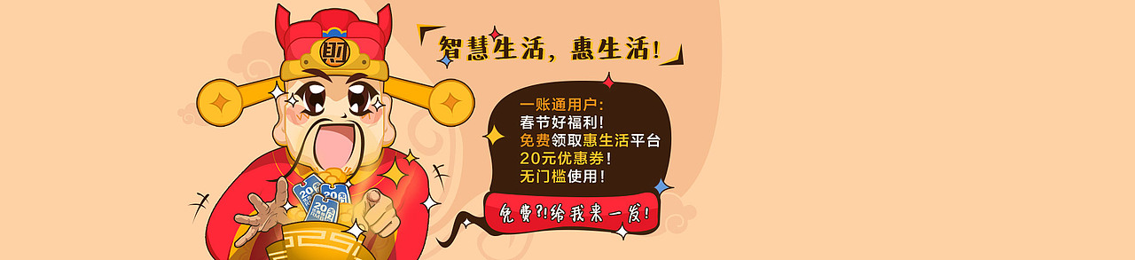 明明是霸道总裁财神爷~为了卖出去~萌到九霄云外......（图ZNzMyNTQ3NTY=） - 运营设计 - 站酷设计师Manteau1105原创素材 - 站酷ZCOOL