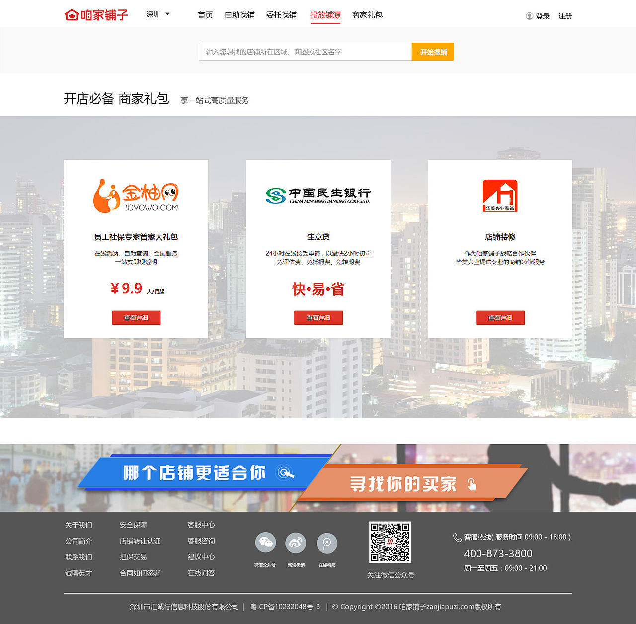 咱家铺子（图ZOTIwMzA4NDg=） - 其他网页 - 站酷设计师hannya般若原创素材 - 站酷ZCOOL