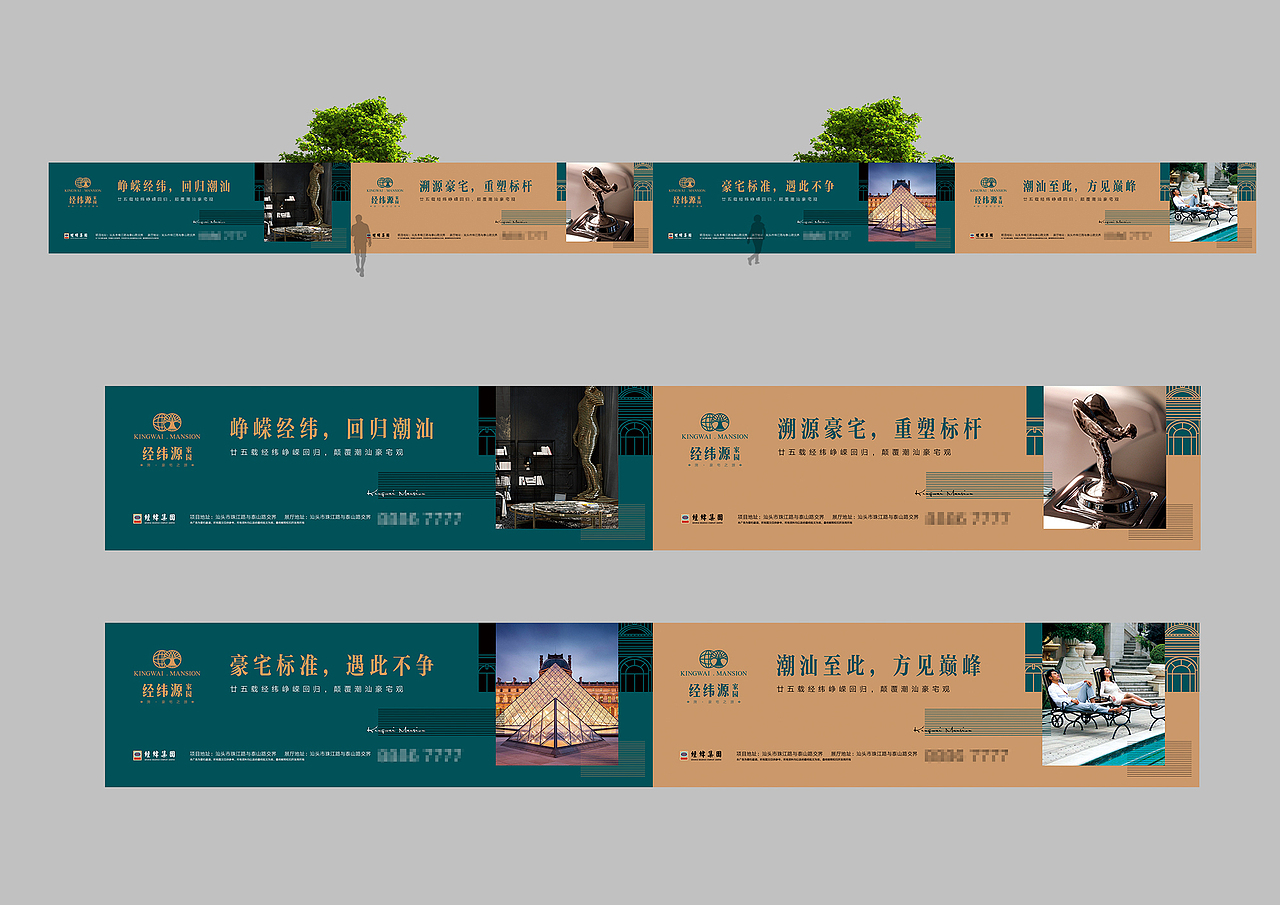 经纬源家园－地产品牌推广方案