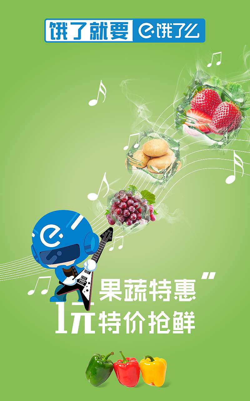 饿了么开屏广告设计（图ZMTA1NTQ4NDky） - 宣传物料 - 站酷设计师刘刘丽儿原创素材 - 站酷ZCOOL
