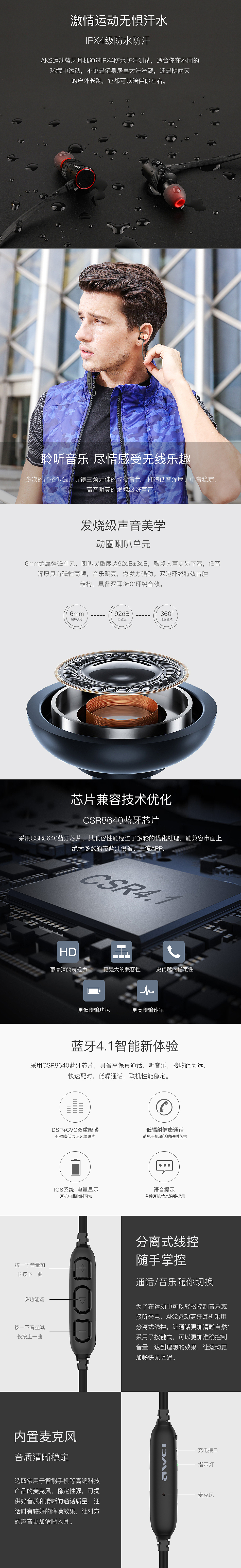 霍尔磁吸智能运动蓝牙耳机（图ZMTEwNTY3MzI4） - 海报 - 站酷设计师小波浪波万原创素材 - 站酷ZCOOL