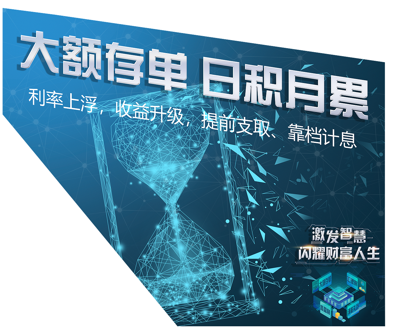 广告公司2018.4-2019.4(银行业)