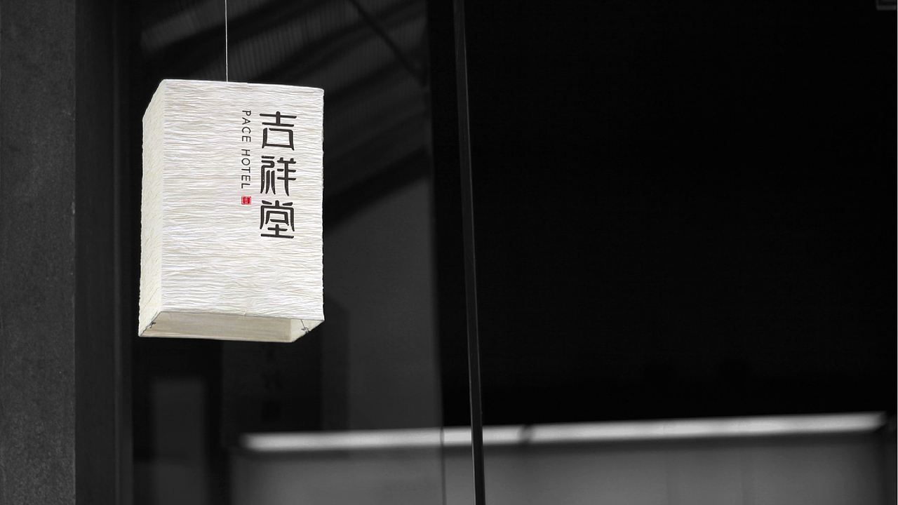 吉祥堂（图ZMTYyNzg0NzIw） - 品牌 - 站酷设计师李啊三asan原创素材 - 站酷ZCOOL