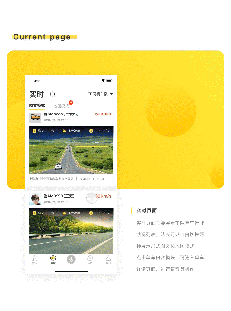 随车拉 卡车风险管理系统（图ZMjAyNjIwMTA0） - APP界面 - 站酷设计师sharlicy原创素材 - 站酷ZCOOL