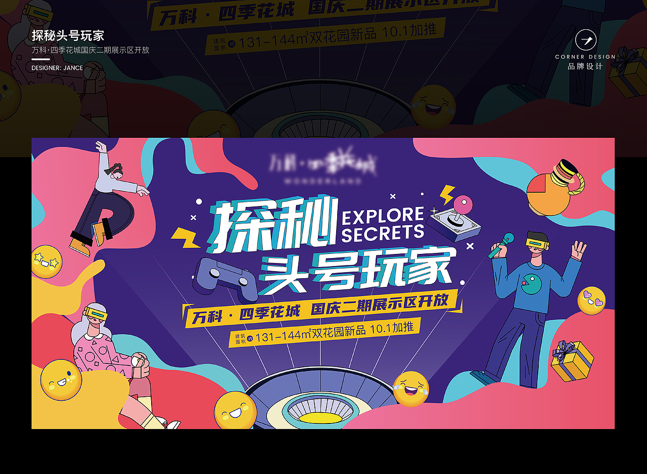 2020线下活动主视觉集合（图ZMjM5MzA0MTcy） - 其他平面 - 站酷设计师Jance_Ding原创素材 - 站酷ZCOOL