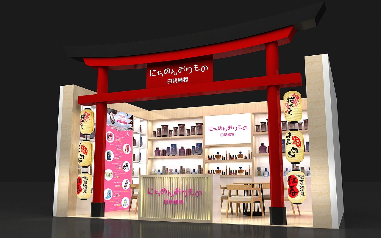 日式风格展位