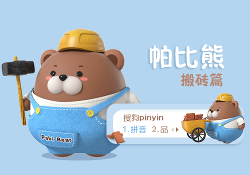 帕比熊手机皮肤跟电脑皮肤（图ZMjYxOTYzOTgw） - 主题/皮肤 - 站酷设计师汉将er原创素材 - 站酷ZCOOL