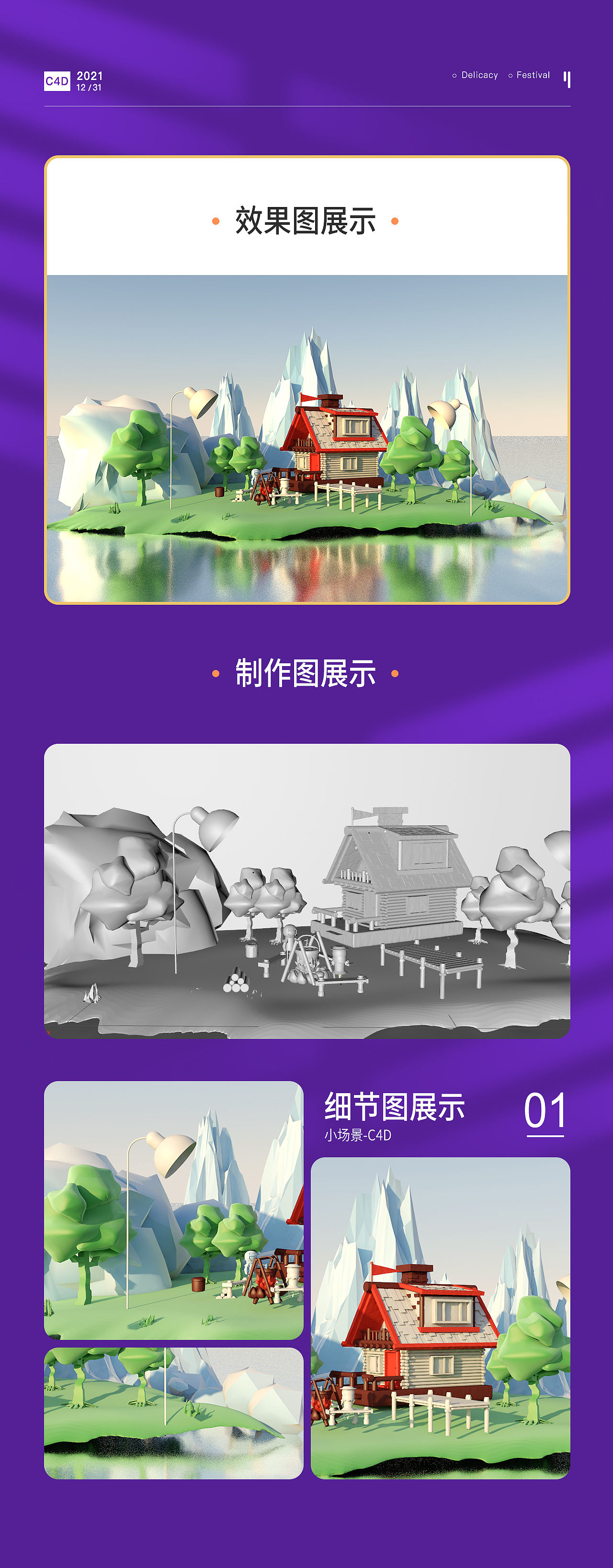 C4D作品合集（图ZMjg0Njc1MzAw） - 场景 - 站酷设计师电商设计师DDS原创素材 - 站酷ZCOOL
