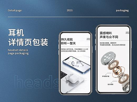 蓝牙耳机（个人主页-ZNTgwOTA3NzI=） - 包装 - 站酷设计师小妮盆友原创素材 - 站酷ZCOOL