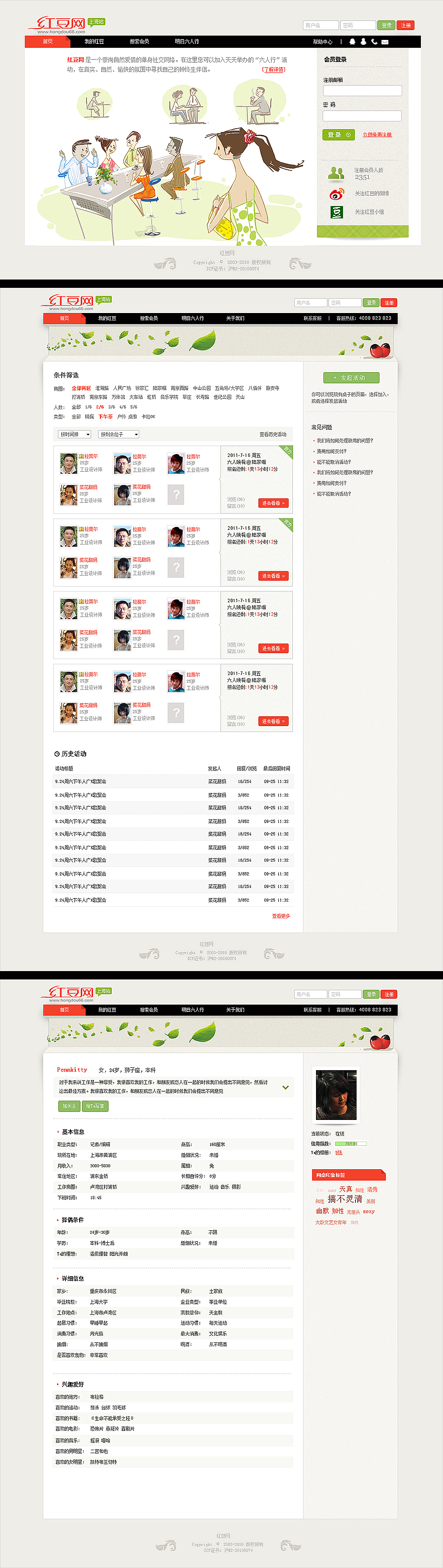 2011网页设计作品集 上(图ZMTMyNzM3MjA=) - 企业官网 - 站酷设计师老毛OldMao原创素材 - 站酷ZCOOL