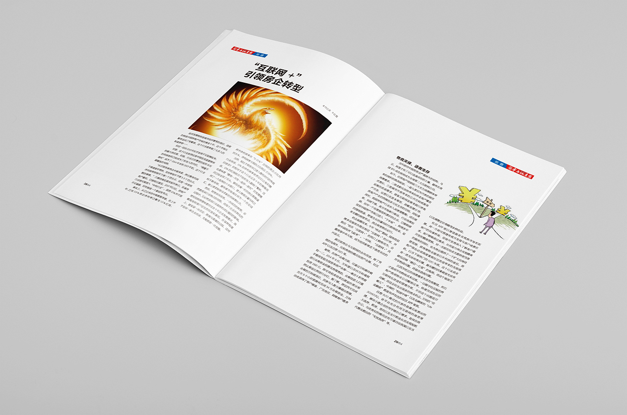 《西宁市房地产业》期刊设计（图ZNDEwMzQwNDA=） - 书籍/画册 - 站酷设计师青美设计原创素材 - 站酷ZCOOL