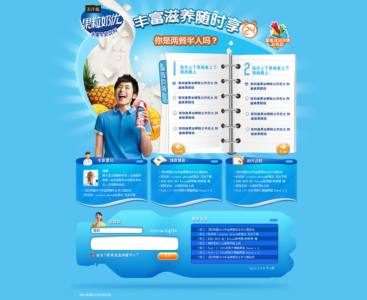 运营活动专题（图ZNzg3NDgxNDA=） - 运营设计 - 站酷设计师john_mq原创素材 - 站酷ZCOOL