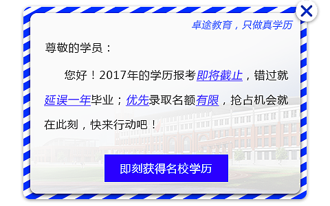 2017年作品总结《网站弹框》