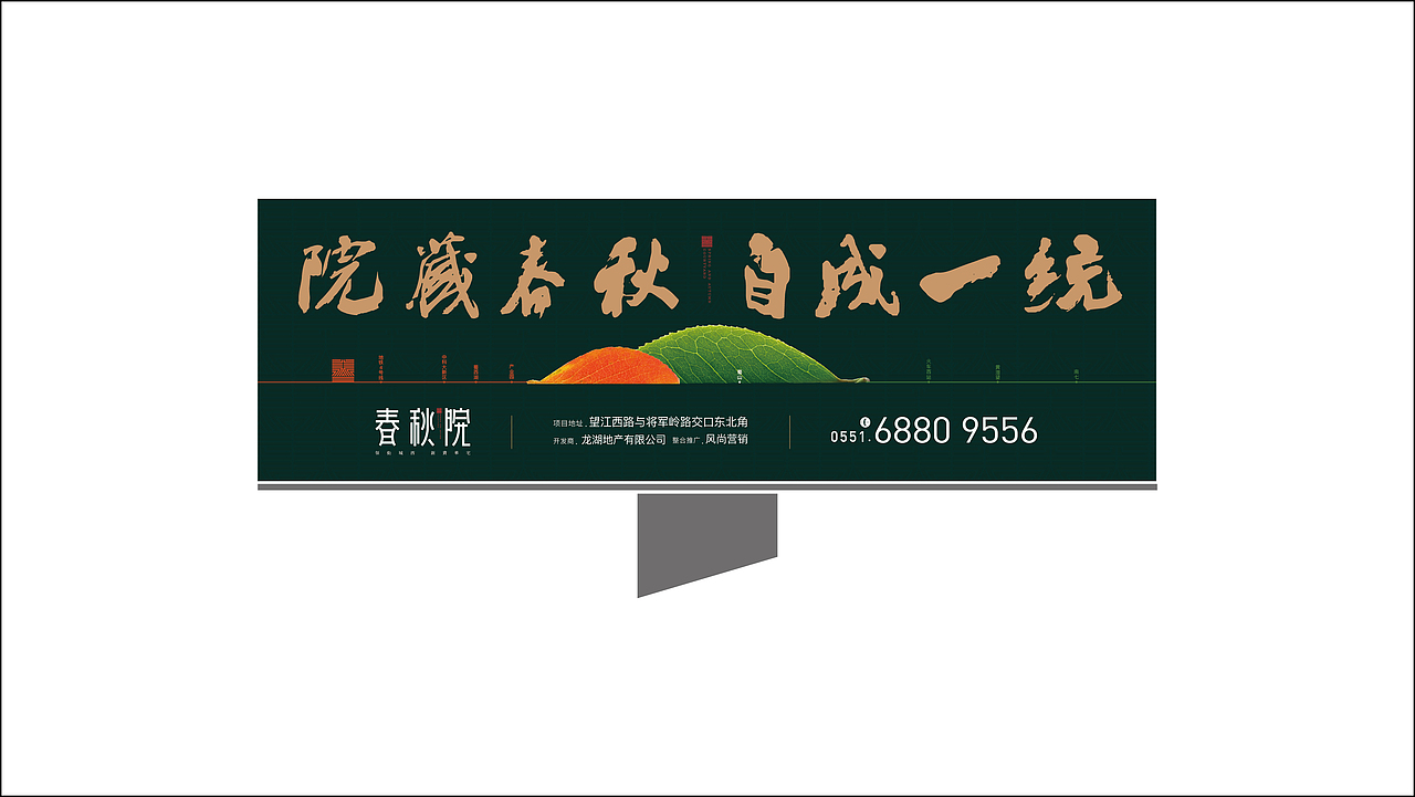 春秋院（图ZMTA2NTkwNjg0） - Logo - 站酷设计师MR_ZYK原创素材 - 站酷ZCOOL