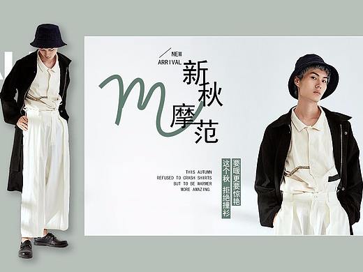 秋装banner
