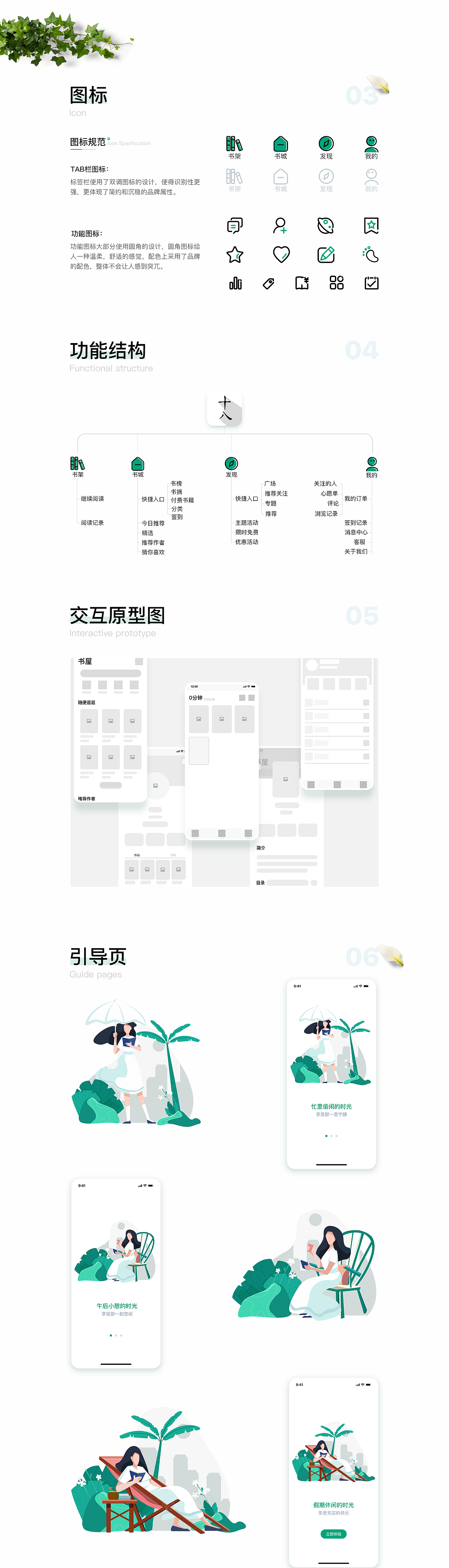 [十八]一款高质量阅读APP（图ZMTczMDM5MTA4） - APP界面 - 站酷设计师吴吴吴小白原创素材 - 站酷ZCOOL