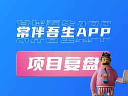 app设计师必用