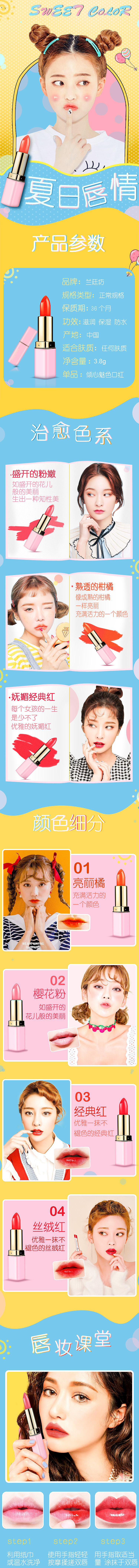 美妆详情页（图ZMjkwMjUxNzQ4） - 个人网站 - 站酷设计师肖仙森原创素材 - 站酷ZCOOL