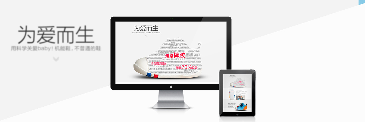 淘宝精品宝宝童鞋首页（图ZMzQ4MzI4MzY=） - 电商 - 站酷设计师anson_li原创素材 - 站酷ZCOOL