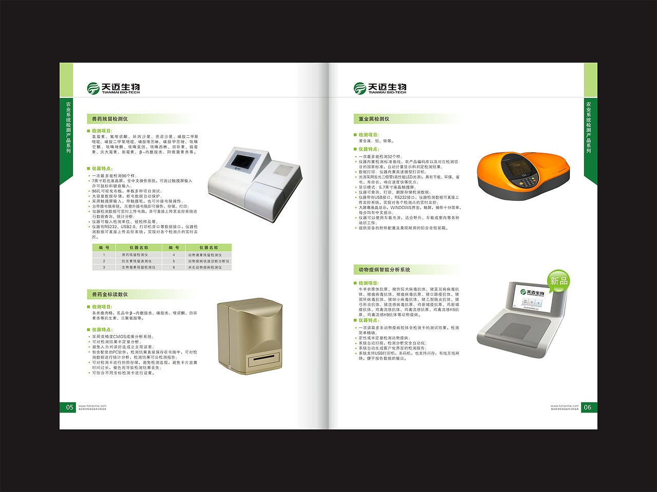 2014年产品画册设计