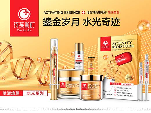 珂芙斯汀產(chǎn)品提案（個(gè)人主頁-ZMjU2MTk3MDA=） - 品牌 - 站酷設(shè)計(jì)師天驕日志原創(chuàng)素材 - 站酷ZCOOL