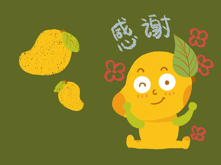 我是芒果仔微信表情包