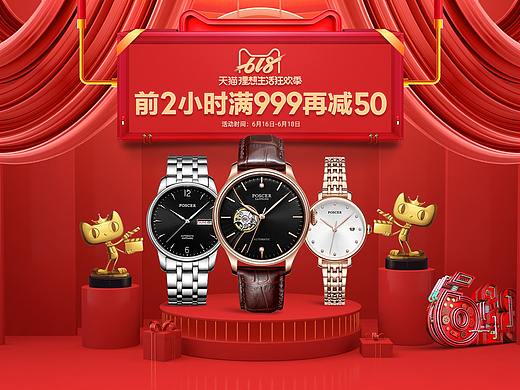 宝时捷天猫首页手表天猫618年终大促首页（个人主页-ZNDIwMTI2ODA=） - 电商 - 站酷设计师Romeo_原创素材 - 站酷ZCOOL