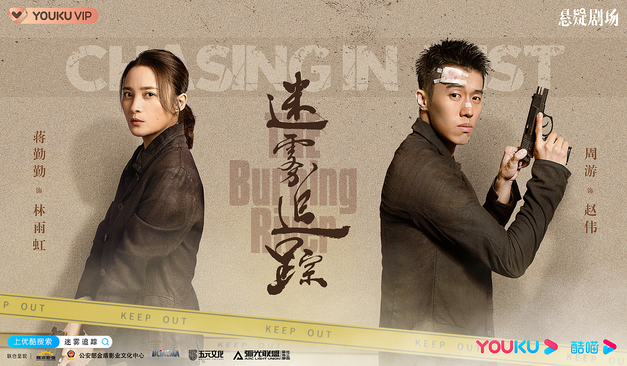 《迷雾追踪》系列海报（图ZMjM3MTg4MzA4） - 海报 - 站酷设计师潇辰文化传媒原创素材 - 站酷ZCOOL