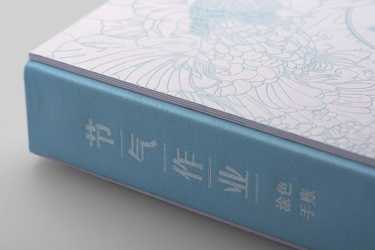 书脊采用古法布面装订,使得每一页都能保持180°平摊,使用体验更佳;内部书页精装锁线,更加结实耐用。