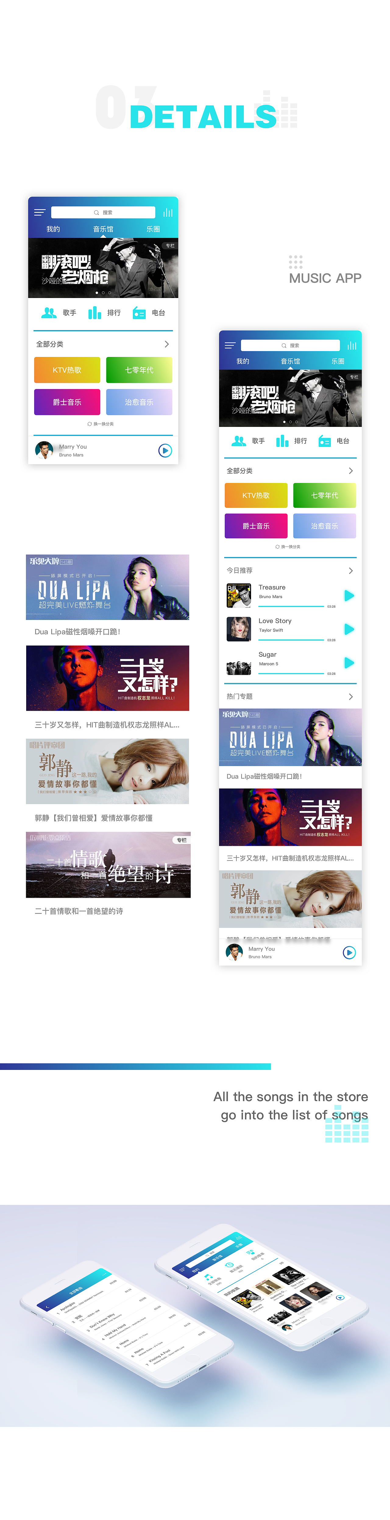 Music APP（图ZODUzNDI3MTY=） - APP界面 - 站酷设计师Echo玥原创素材 - 站酷ZCOOL