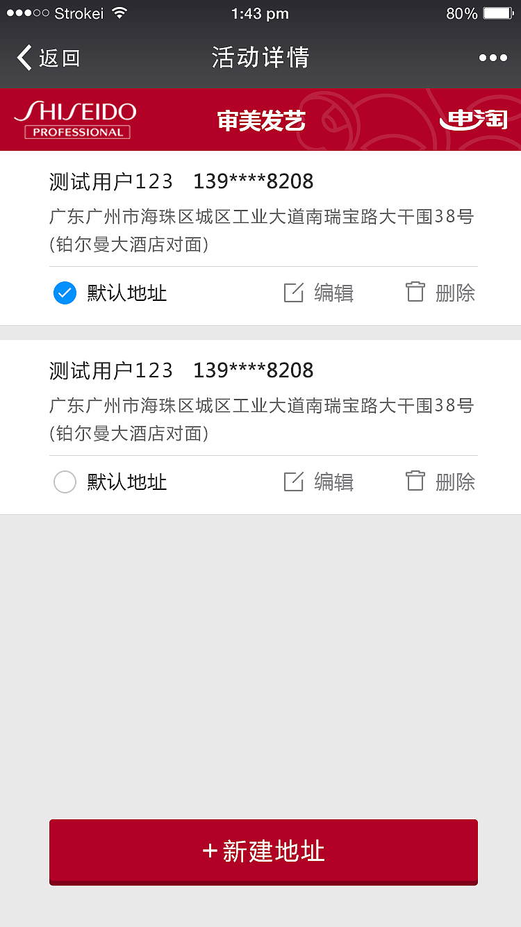 资生堂旗下品牌（图ZMTA5NTQxNjE2） - APP界面 - 站酷设计师qq785740181原创素材 - 站酷ZCOOL