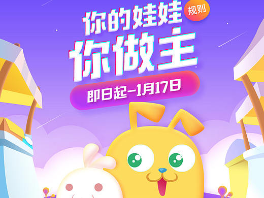 推广活动